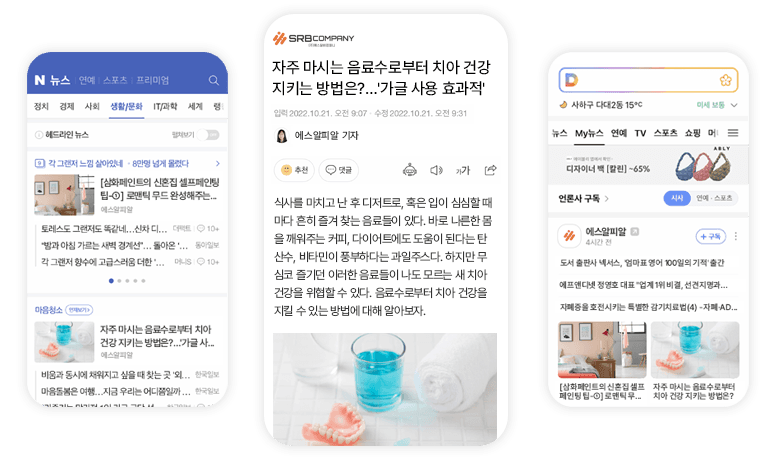 브랜드 인지도 및 신뢰도 상승